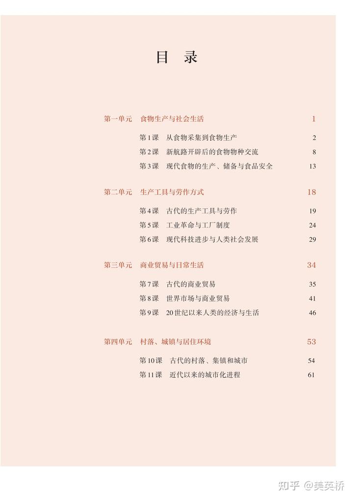高中历史课本人教版_历史高中教材人教版_高中历史书人教版新版