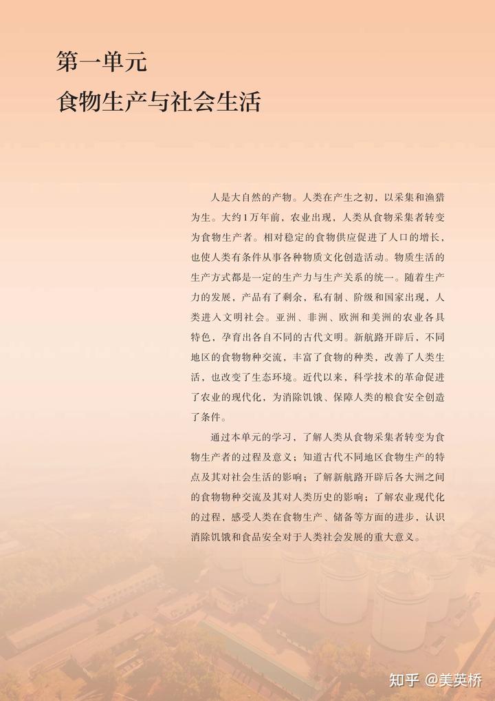 历史高中教材人教版_高中历史课本人教版_高中历史书人教版新版