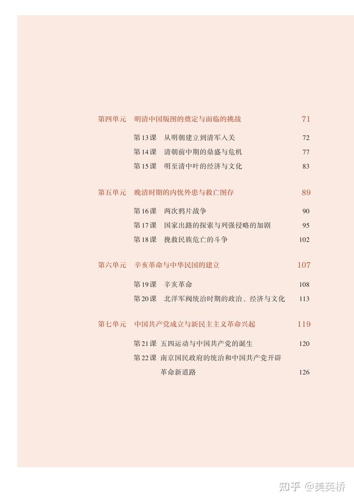 历史高中教材人教版_高中历史课本人教版_高中历史书人教版新版