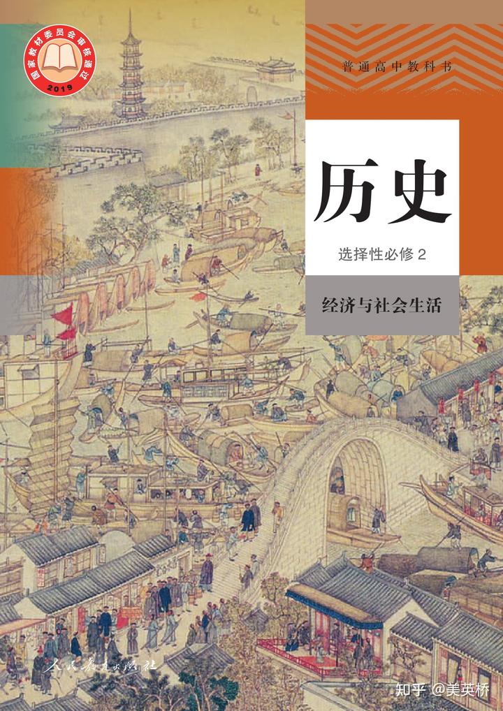 高中历史课本人教版_历史高中教材人教版_高中历史书人教版新版