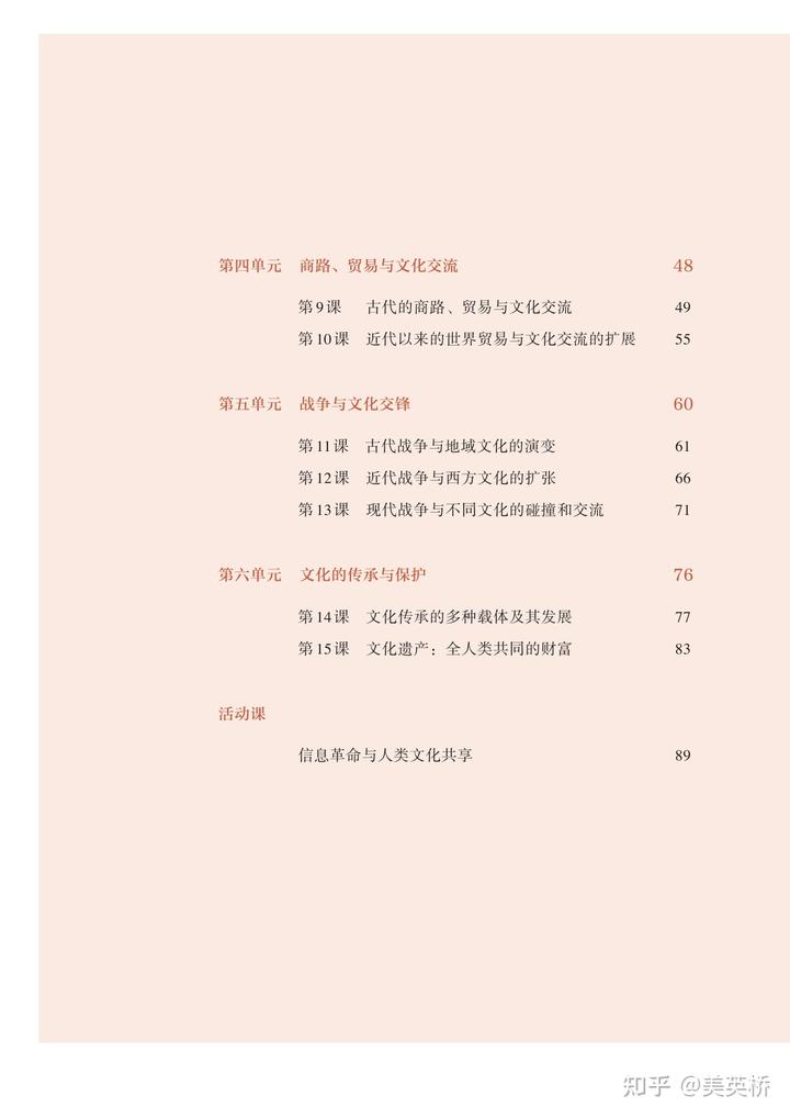 高中历史课本人教版_历史高中教材人教版_高中历史书人教版新版