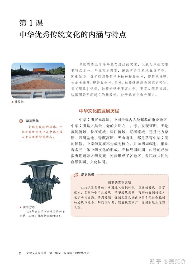 高中历史课本人教版_高中历史书人教版新版_历史高中教材人教版