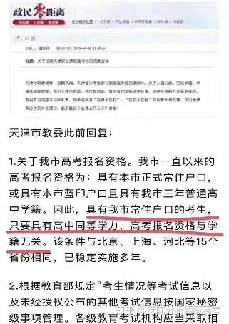 考研的社会考生_社会考生是什么_社会考生的定义