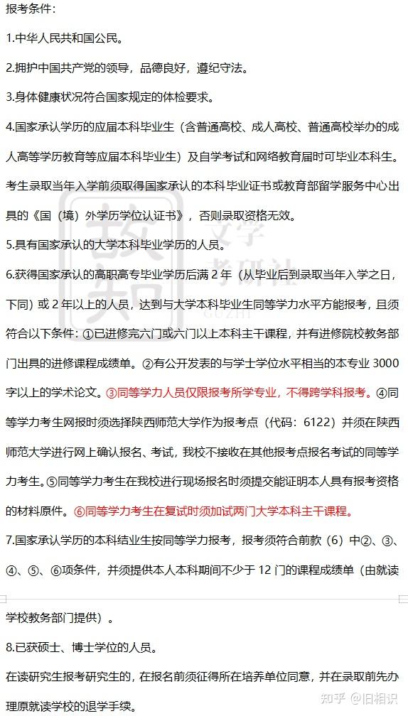 科目考研文史类考什么_科目考研文史类考哪几门_文史类考研科目