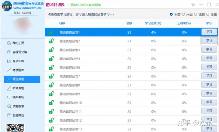 社会考生的定义_社会考生的性质_社会考生是什么