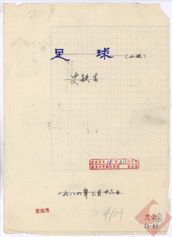 文史谈古筝免费阅读_文史谈_文史谈古筝最新出版时间