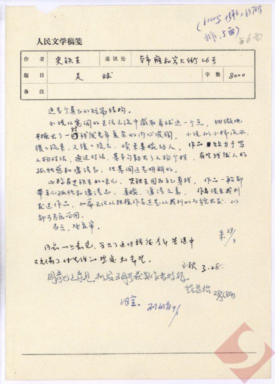 文史谈古筝免费阅读_文史谈古筝最新出版时间_文史谈
