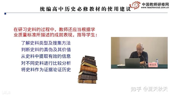 高中历史教学研究_高中历史教学研究课题_高中历史教学研究现状论文