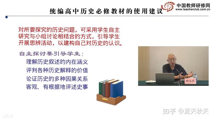 高中历史教学研究_高中历史教学研究课题_高中历史教学研究现状论文