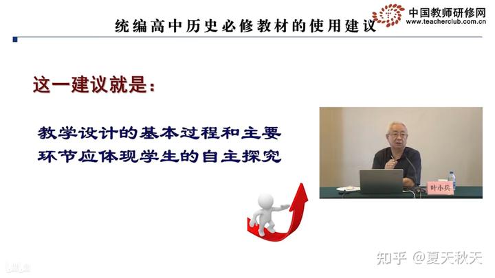 高中历史教学研究_高中历史教学研究课题_高中历史教学研究现状论文