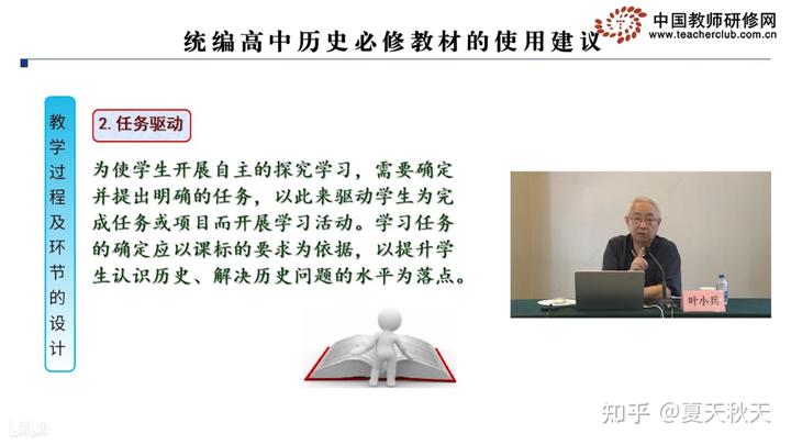 高中历史教学研究课题_高中历史教学研究_高中历史教学研究现状论文