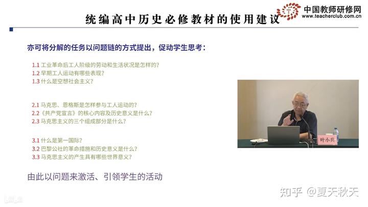 高中历史教学研究现状论文_高中历史教学研究_高中历史教学研究课题