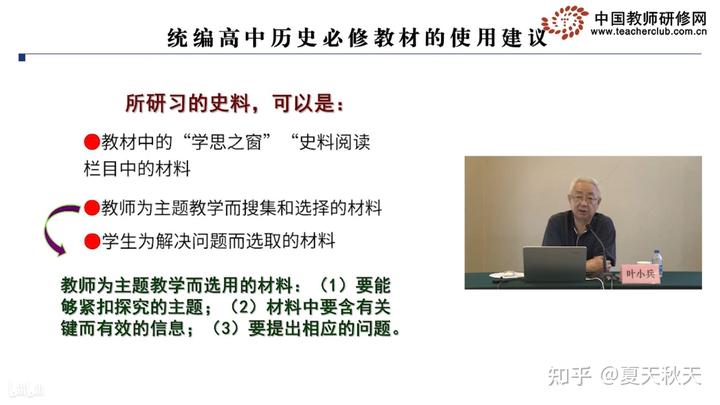 高中历史教学研究现状论文_高中历史教学研究_高中历史教学研究课题