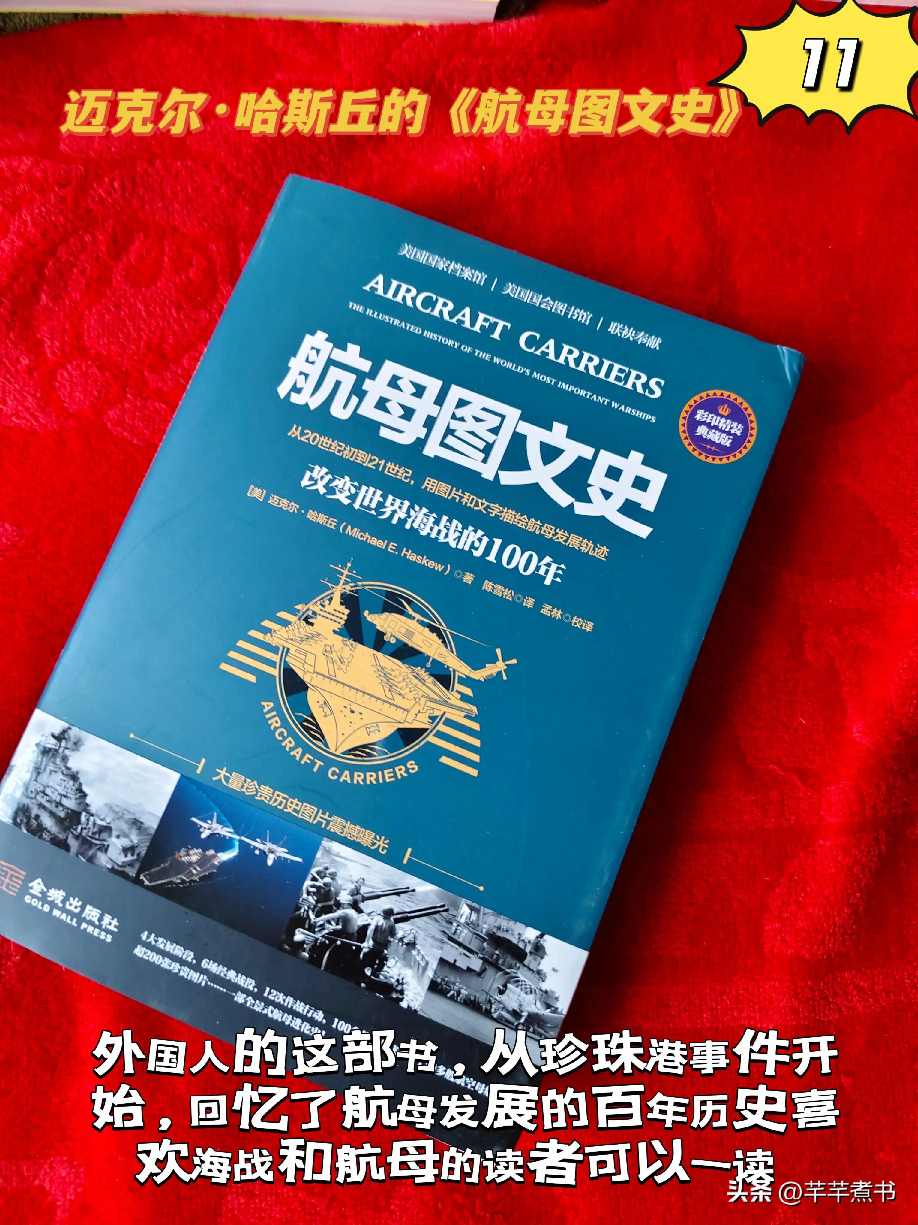 历史书籍排行榜前十名_历史书高一必修一课本_历史书