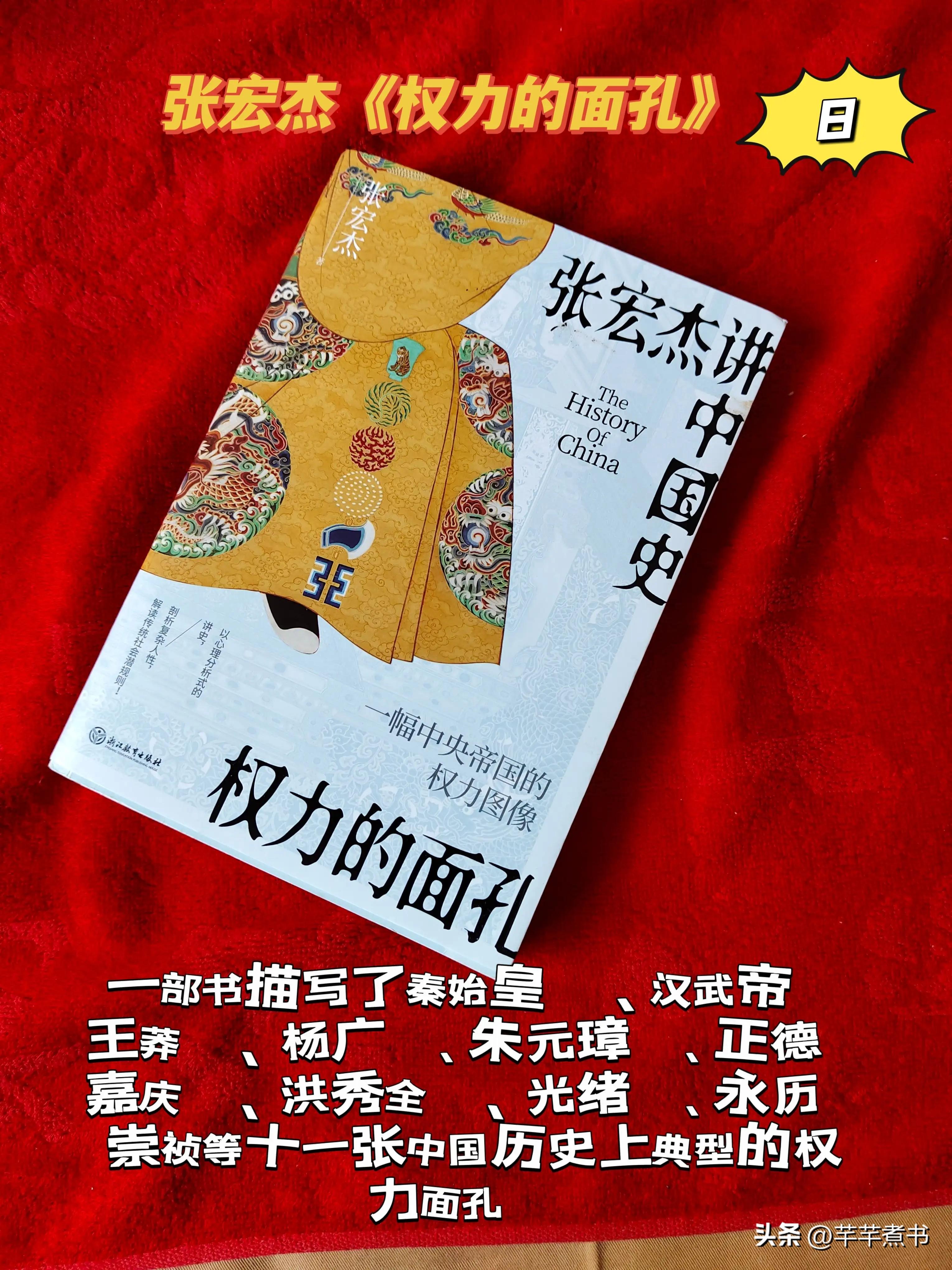 历史书籍排行榜前十名_历史书高一必修一课本_历史书