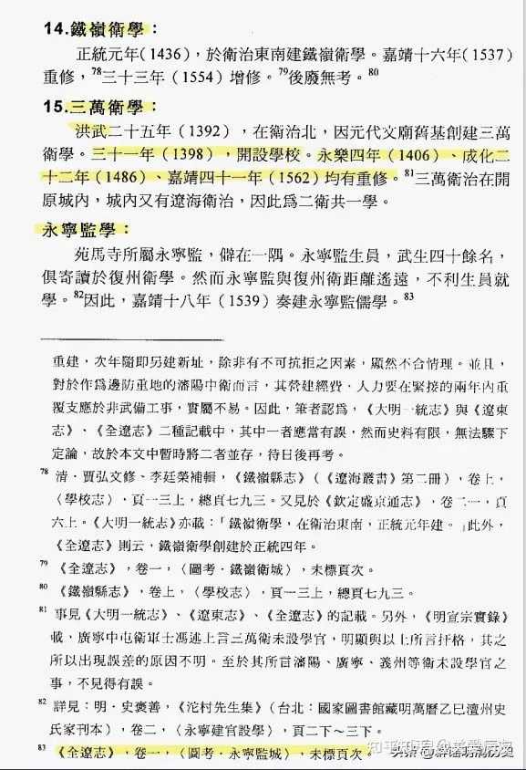 明朝风气社会现状_明朝社会风气的特点_明朝社会风气