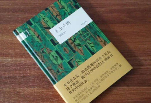 乡土中国中乡土社会的特性_乡土社会特征及其内涵_乡土社会的特征
