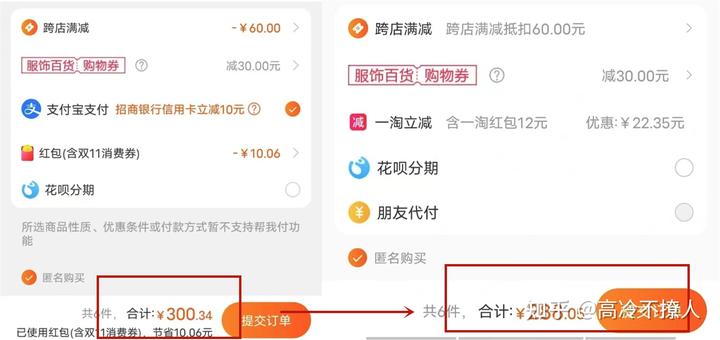 淘宝历史低价查询软件_淘宝历史最低价_淘宝历史最低价有什么影响