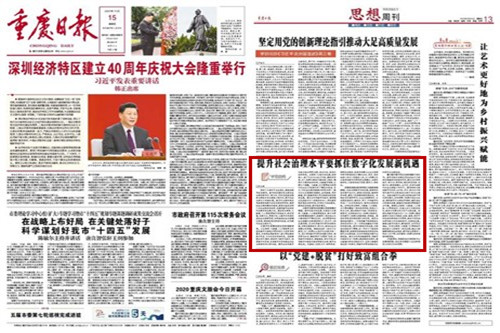 提高社会治理水平_提升社会治理水平_提升社会治理能力和治理水平