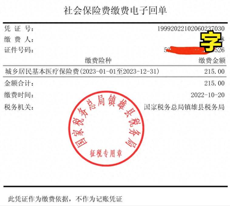 养老医疗金交了有什么用_社会养老医疗一个月交多少钱_养老和医疗每月要交多少