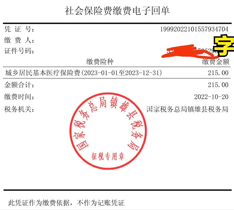 养老和医疗每月要交多少_社会养老医疗一个月交多少钱_养老医疗金交了有什么用