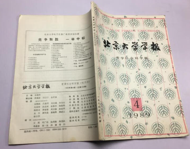 文史投稿_文史类文章投稿_投稿文史类国家级期刊