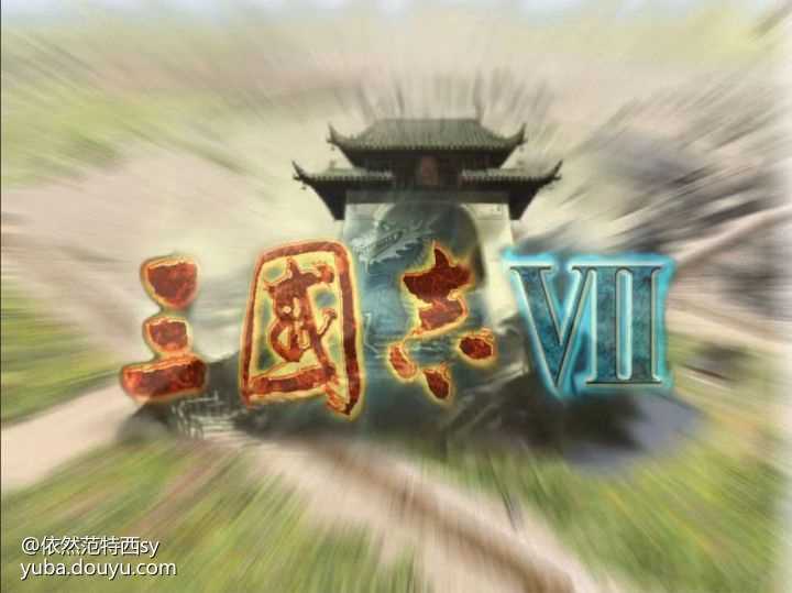 三国志_三国志14_三国志战略版