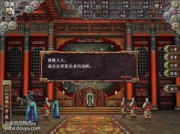 三国志14_三国志战略版_三国志