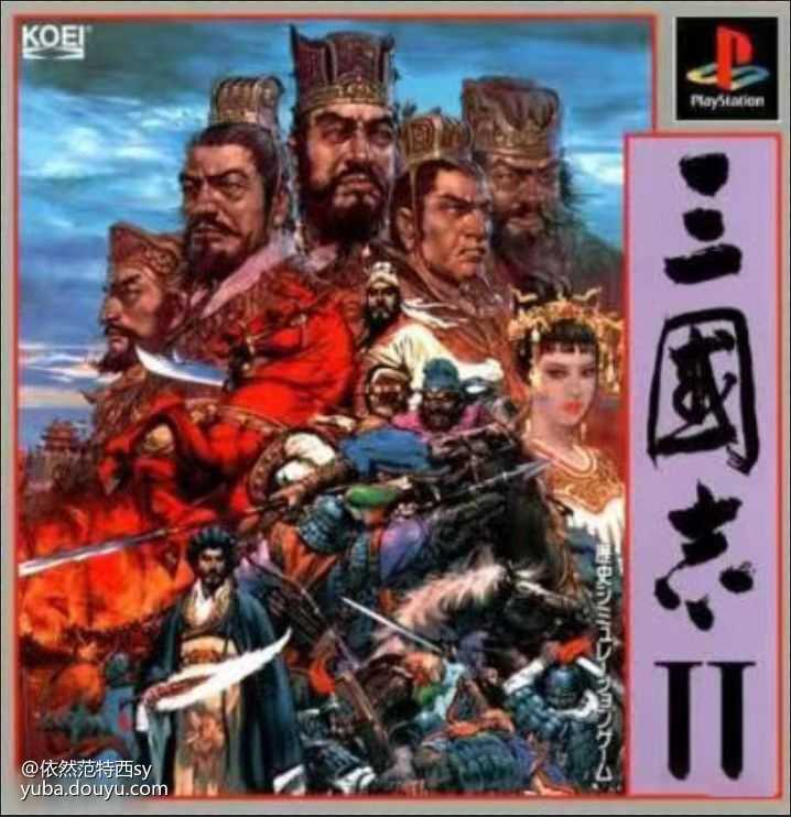 三国志战略版_三国志14_三国志