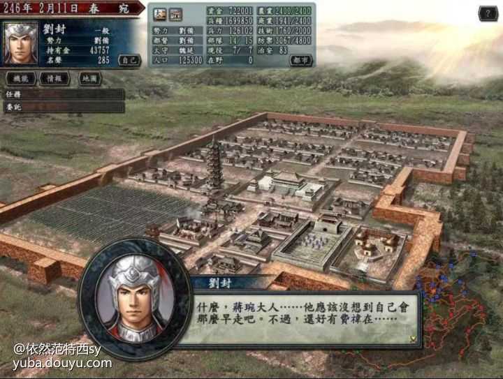 三国志_三国志战略版_三国志14
