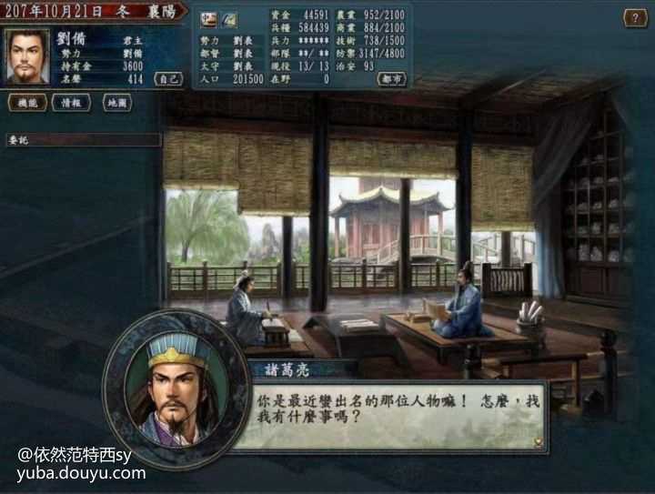 三国志14_三国志战略版_三国志