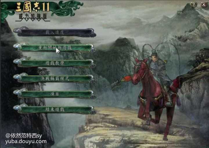 三国志14_三国志_三国志战略版