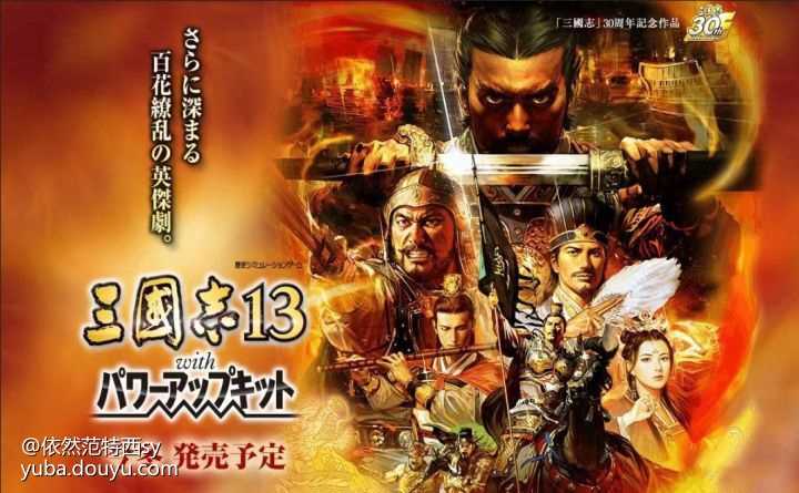 三国志14_三国志战略版_三国志