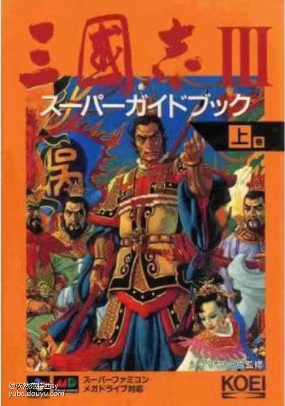 三国志14_三国志_三国志战略版