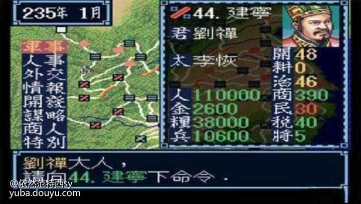 三国志_三国志14_三国志战略版