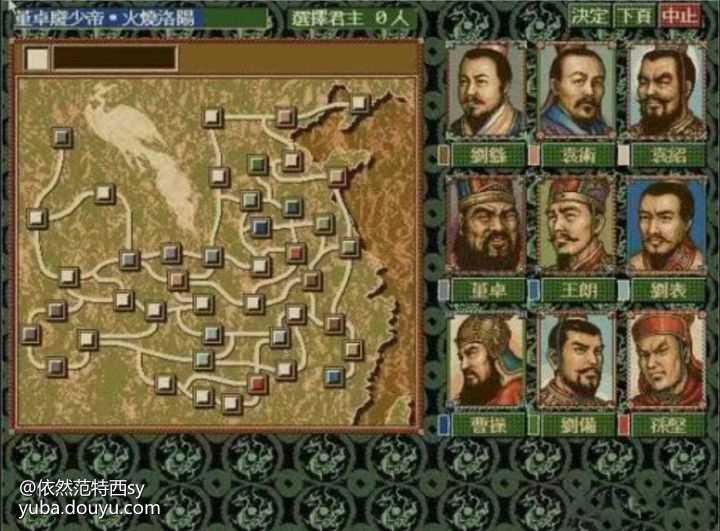 三国志_三国志14_三国志战略版