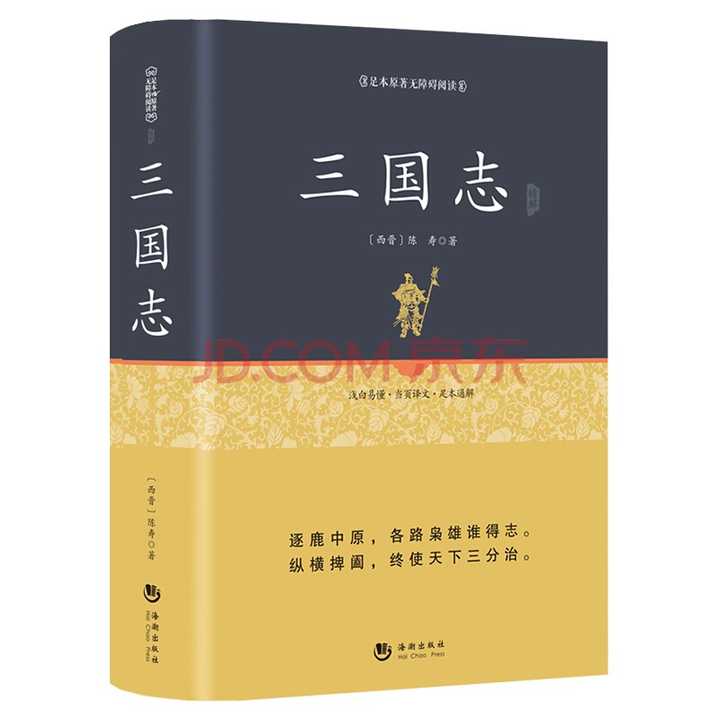 裴注_裴注三国志是二十四正史吗_裴注三国志翻译