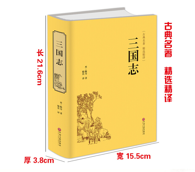 裴注三国志翻译_裴注三国志是二十四正史吗_裴注