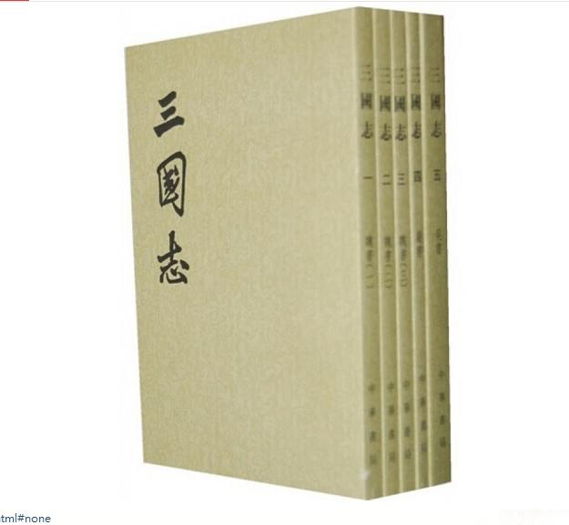 裴注_裴注三国志是二十四正史吗_裴注三国志翻译