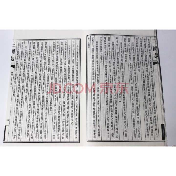 裴注三国志翻译_裴注三国志是二十四正史吗_裴注