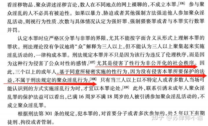 聚众扰乱秩序罪的严重损失_聚众扰乱公共场所秩序罪案例_聚众扰乱社会秩序罪司法解释