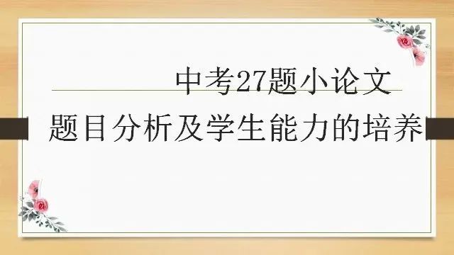 初中历史优秀的校本研修案例_初中历史校本研修主题_初中历史校本研修课题