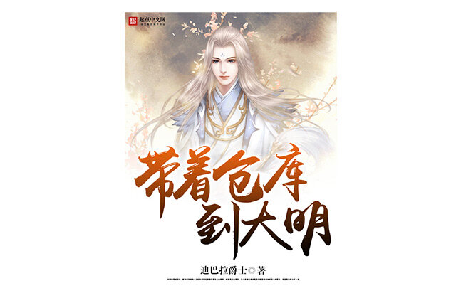 小说最新历史小说推荐_最新历史小说_最新历史小说2020