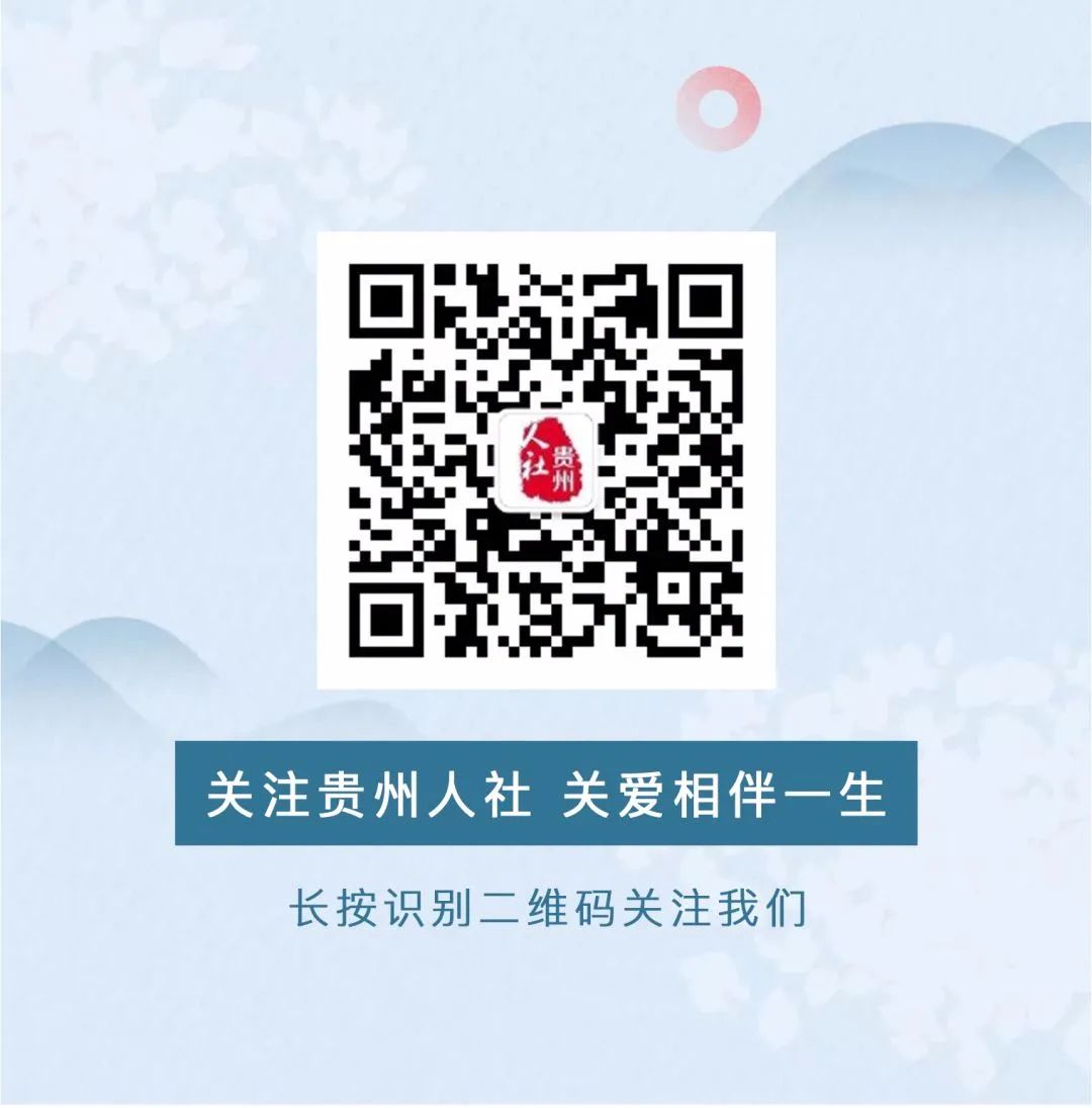 贵阳人力和社会资源保障网_贵阳市人力资源与社会保障网_贵阳市人力资源和社会保障网