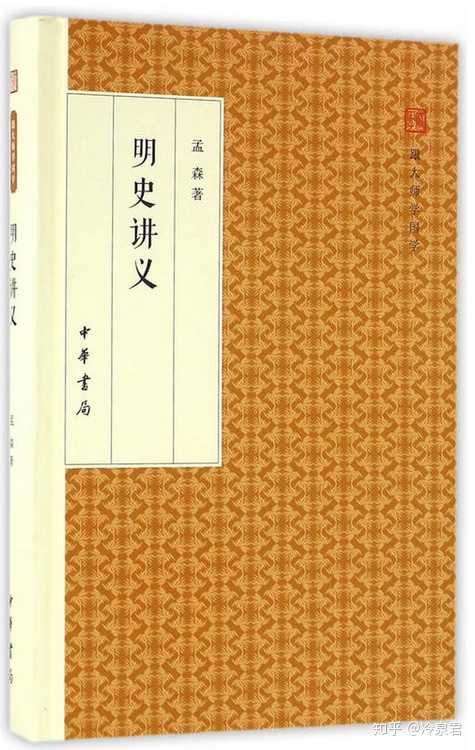 研究明代历史_明代历史研究书目_明代历史研究著作