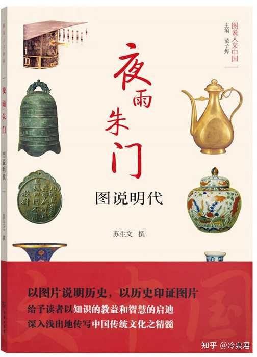 研究明代历史_明代历史研究著作_明代历史研究书目