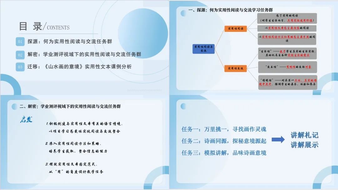 逆水寒探索任务_探索任务_问道手游探索任务