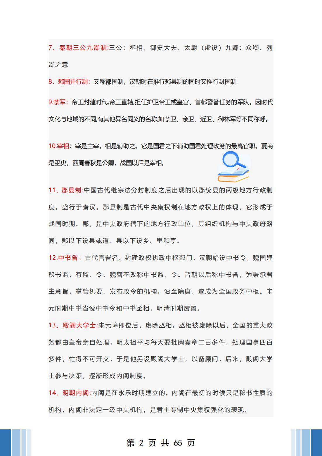 高中历史选择题技巧知乎_高中历史选择题的专项训练_高中历史选择题