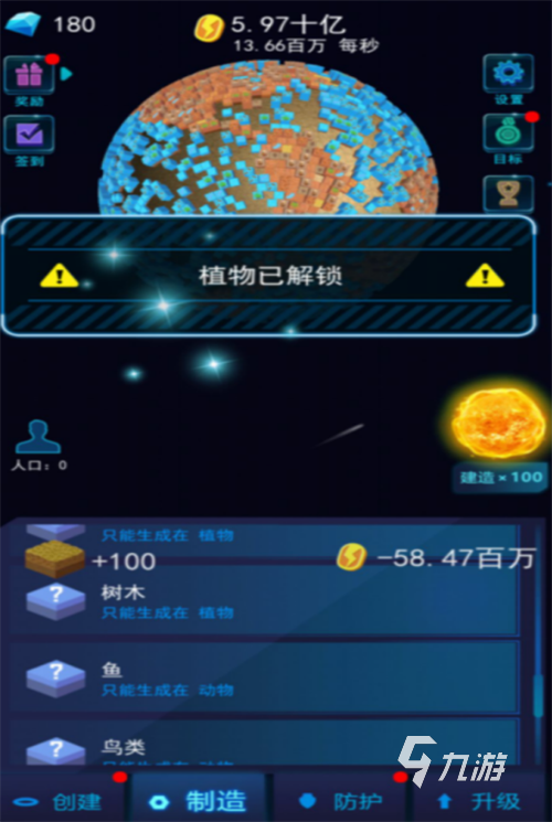 星球探索号解说_星球探索号_探索星球