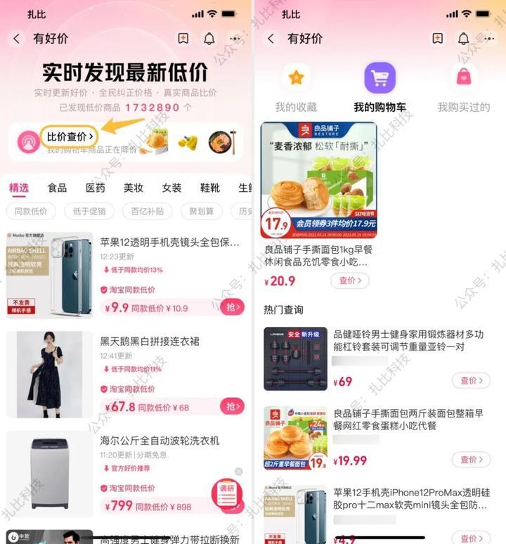 淘宝商品历史价格查询_淘宝查询历史价格_查看淘宝历史价格